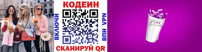 Codein Purple Drank  закладки  mega ONION  Барыш 