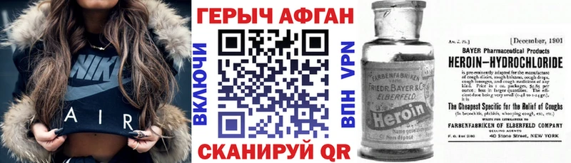 Героин герыч  где можно купить   Барыш 