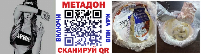 МЕТАДОН кристалл  Барыш 